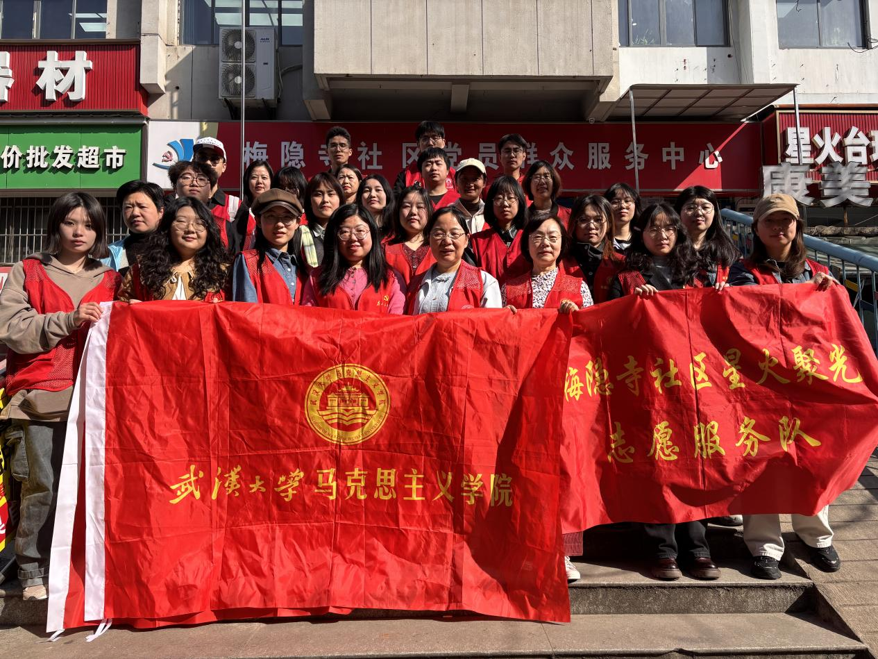 党建引领践初心,志愿服务展担当 —— 学院行政党支部师生联合党日活动走进梅隐寺社区